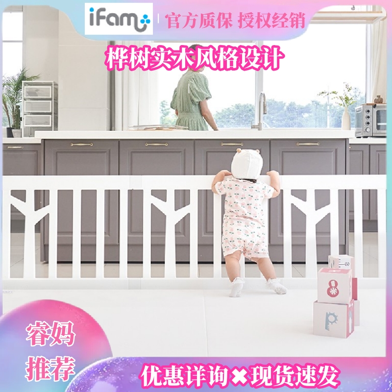 Rui mother's Korean ifam birch indoor children's baby game toddler fence safe crawling reinforced guardrail