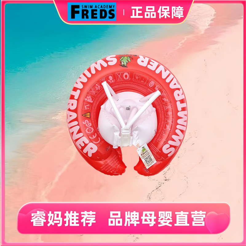 The Rui Home Germany Freds Baby Children Swimming ring Lifebuoy Baby axillary swim ring Health and environmental protection-Taobao