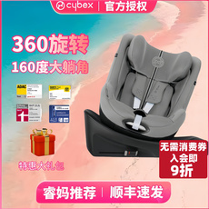 Детские переносные сидения Пятно Германия сайбекс