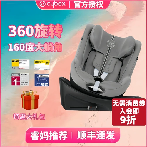 Сиденье безопасности Ruima Cybex 0-4 года Sirona GI I-Size Neworn Child 360 Вращение Z/T