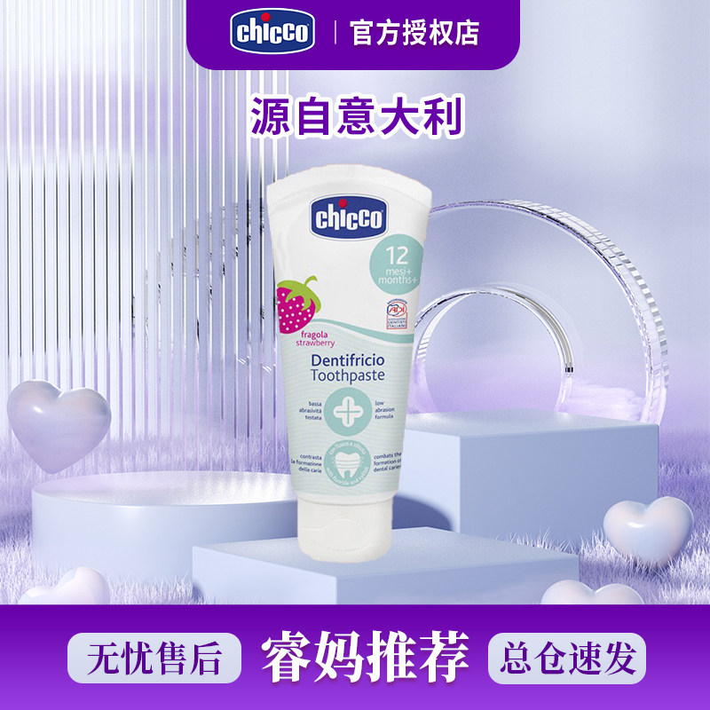 Chicco Child toothpaste 1 - 3 - 6 years old baby baby baby baby baby baby baby baby baby baby baby baby with fluoride 50ml