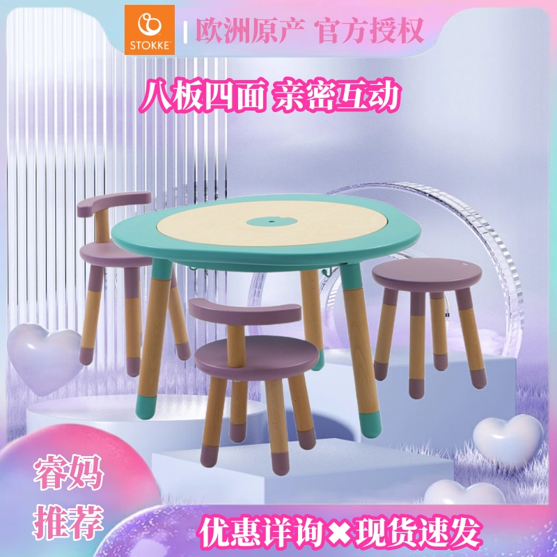 The Wise Mother Stokke Mutable Gaming Table Small Leaning Back Chair Adjustable Learning Table Toy Table-Taobao