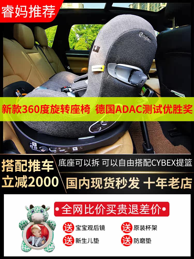 cybex sirona gold 360