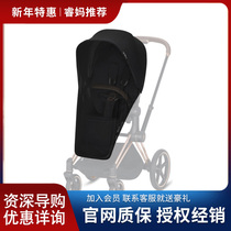 Rui Ma's cybex Cyberthic baby cart general mosquito net cup priam priam applicable mios accessories