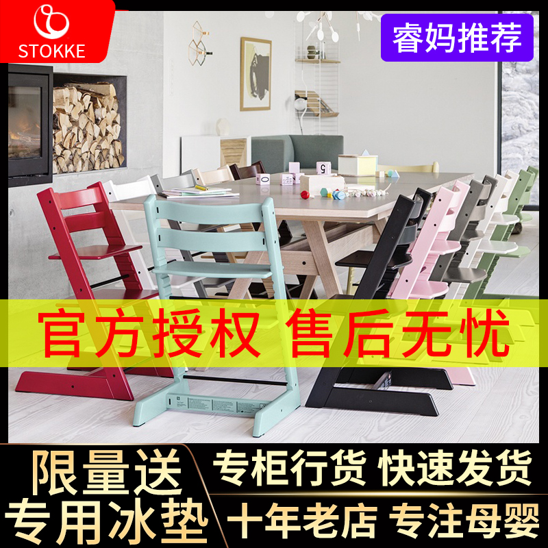 Domestic stock Holland Stokke Tripp Trapp Children's growth dining chair Wooden chair High landscape 