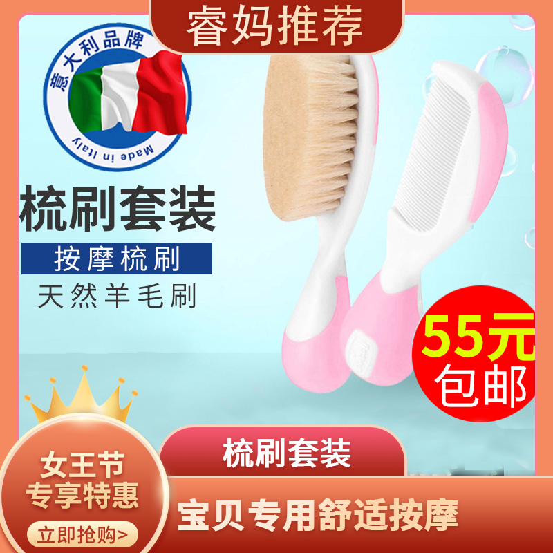 Chicco Italian Baby Comb Newborn Baby Massage Comb De-Scaling Comb Brush Soft Wool Kids
