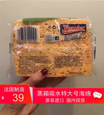 Original imported extra-large steamer special absorbent sponge Bosch Siemens Fang Taiwen pulp sponge