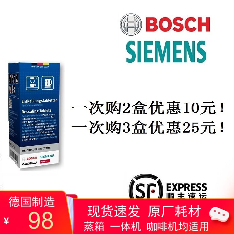 Swap for import Steam Box Sponge] Bosch Siemens Steamed Box Descaling Agent Coffee Machine Descaling 311864