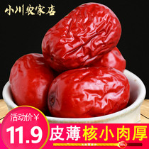 Farm Xinjiang Ruoqiang jujube red jujube gray jujube jujube jujube 2500g independent packaging meat thick and sweet and delicious