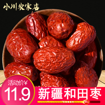 (Ogawa Farm Shop Hetian Jujube 500g)Xinjiang specialty jujube Junjube snack Dried fruit Jade jujube