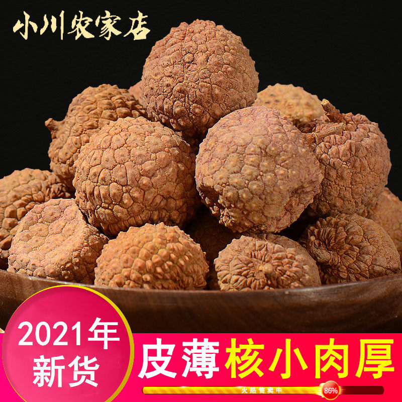10A dried lychee 500g *3 bags nuclear small meat thick dried goods dried lychee new goods non-seeded non-concubine laughing soaking water