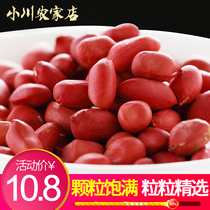 Ogawa farm shop Fujian red skin peanut raw fresh natural small grain peanut with skin red coat peanut kernels