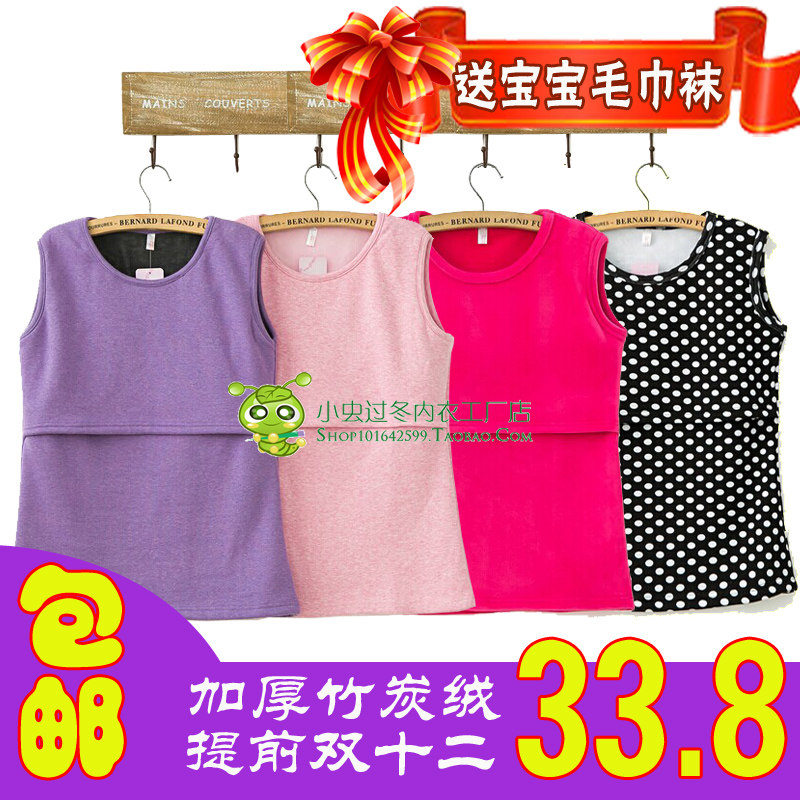 Fall and winter breastfeeding vest plus thickening pure cotton large warm coat 
