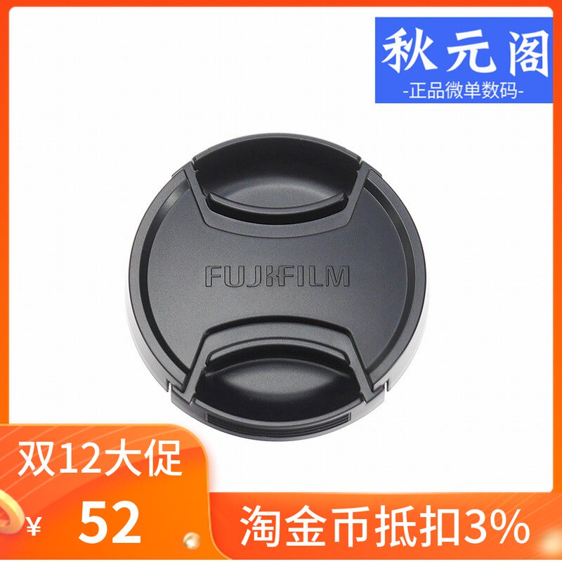 Original Fujifilm 52mm lens cap XF35mmF1.4 XF18mm XC15-45mm lens front cover cord