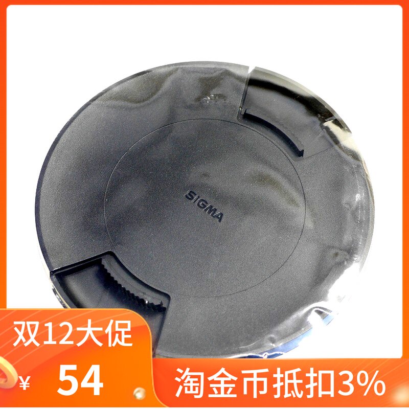 Sigma seahorse original fitted lens cover 52mm 55mm 67mm 72mm 72mm 77mm 82mm 105mm 105mm lens cover