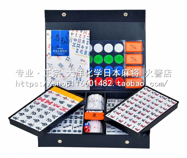 Dayang Chemical AMOS MAX Nhật Bản Mahjong Thương hiệu mới - Các lớp học Mạt chược / Cờ vua / giáo dục