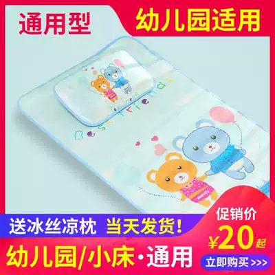 Kindergarten special mat Universal Children Spring and Autumn nap breathable crib cot bed baby School small mat