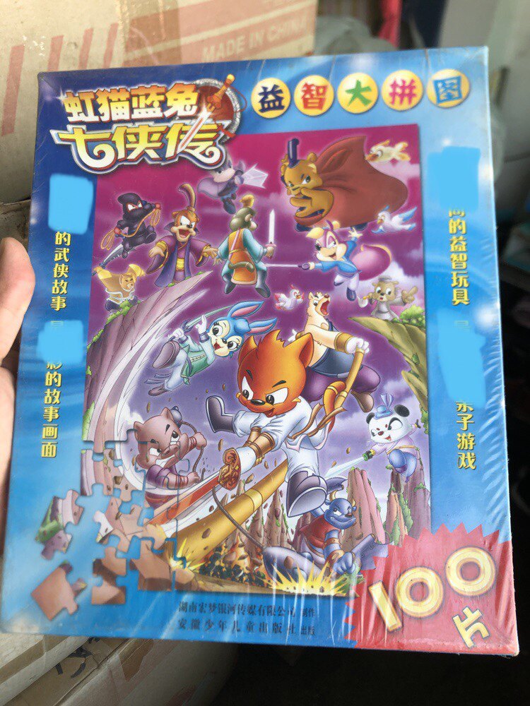 товар из китая 动漫拼图新机动战记w拳王r2000齐天大圣孙悟空虹猫蓝免七侠传拼图