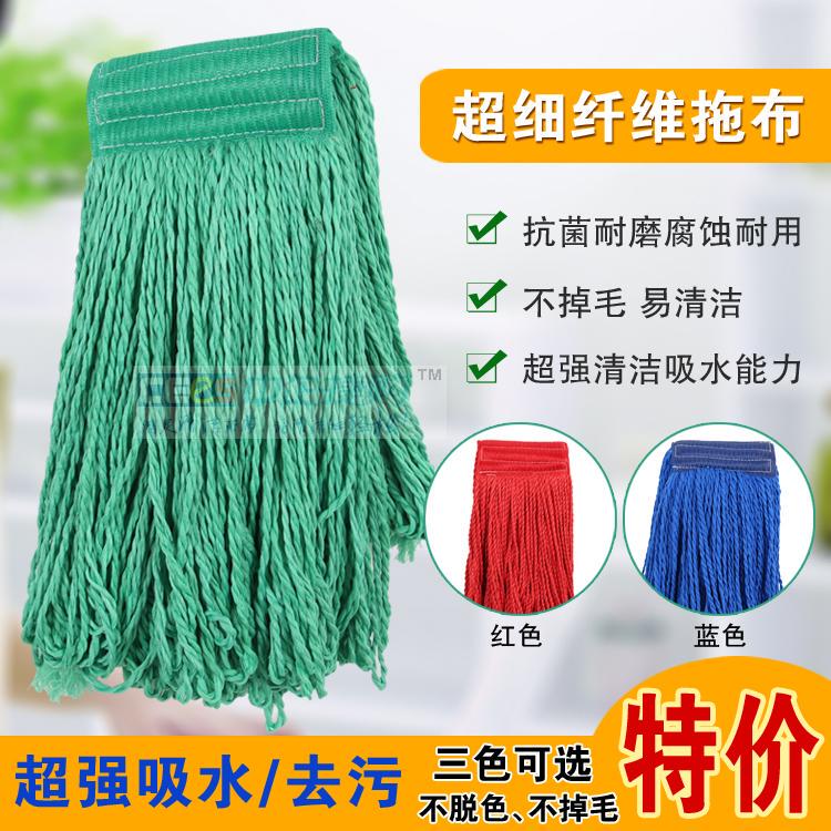 Microfiber Mop Head, Super Absorbent, Lint-Free, Polyester Nylon Wax Mop, Wet Mop, Mop Head
