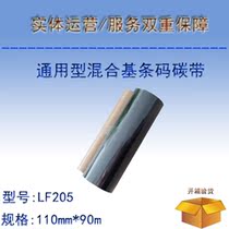 SATO CG408TT-RS Barcode hybrid scratch-resistant ribbon 110mmx90m small die with bayonet attached shaft