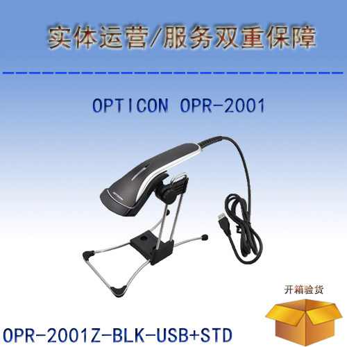 Opticon Ooptical OPR-2001Z-BLK-USB STD one-dimensional single wire laser barcode scanner with bracket