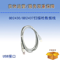 Datalogic QD2430 QD2437 2D barcode scanner USB interface Data cable Cable