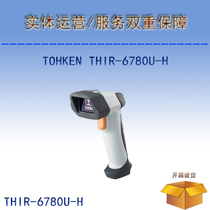 TOHKEN Mathew Dongyan THIR-6780U-H two-dimensional high-density version of USB interface handheld barcode scanner