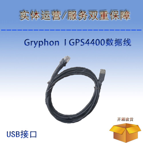 Datalogic Gryphon GPS4400 4490 Scanner USB data cable 90A052258