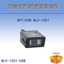 Japan Opticon NLV-1001 Fixed 1D Barcode Scanner NLV-1001-USB Scanner
