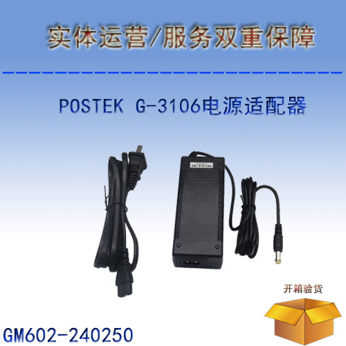 Postek Bothgot the G-3106 barcode label Inform machine power supply adapter GM602-240250