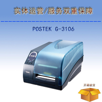 Postek G-3106 Small Industrial barcode label printer G-3106 Barcode Printer