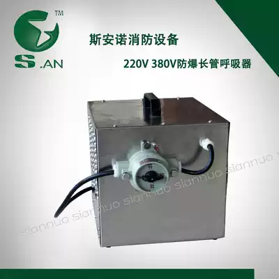 Electric air supply suction device Air explosion-proof suction device 220V380V explosion-proof long tube suction device single
