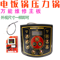 C-type electric pressure cooker control board Circuit board Computer board repair board Rice cooker motherboard display panel modification board