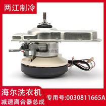 Haier washing machine 0030811665A MS85-BZ15288SU1 S7518BZ61 clutch reducer