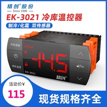 Jingchuang thermostat EK-3021 touch screen colorful refrigeration defrosting alarm output dual sensor temperature controller