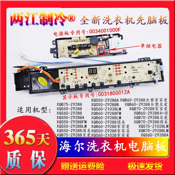 Товары от 两江制冷