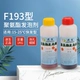 Jinsheng F193 подходит для температуры 15-25 градусов (1 кг черно-белого материала)