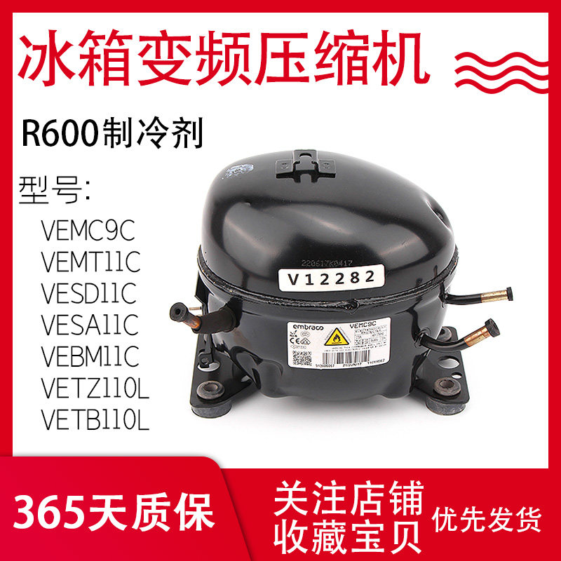 R600A refrigerator cabinet inverter compressor VEMC9C VEMB11C VESA11C VETB110L VESD11C