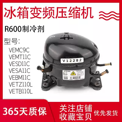 R600A refrigerator cabinet variable frequency compressor VEMC9C VEMB11C VESA11C VETB110L VESD11C