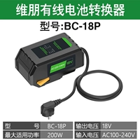 Проводной аккумуляторный преобразователь Vipeng BC-18P (на 200Вт 2 литра)