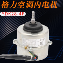 Gree air conditioning accessories indoor fan 1501404102 motor FN24F YDK24-4F YDK28-4F