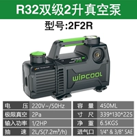 2F2R (R22/R410R32 двухступенчатый 2-литровый) подключаемая модель