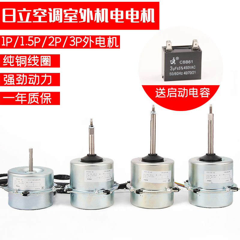 Hitachi Air Conditioner 1.5P2 Pit 3P Outdoor Unit Fan Motor YFD25-6E 38-6E 36-6E YGN90-4B