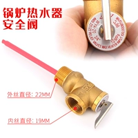 Клапан безопасности котла