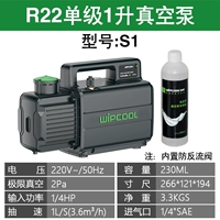 S1 (R22/R410 одноступенчатый, 1 литр) подключаемая модель