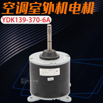 Original brand new Herbalife RF28WNF Chunlan ten 10P air conditioning external fan motor YDK139-370-6A