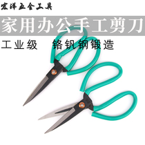 Sewing scissors civil scissors industrial scissors leather scissors household clothing tailor scissors large scissors