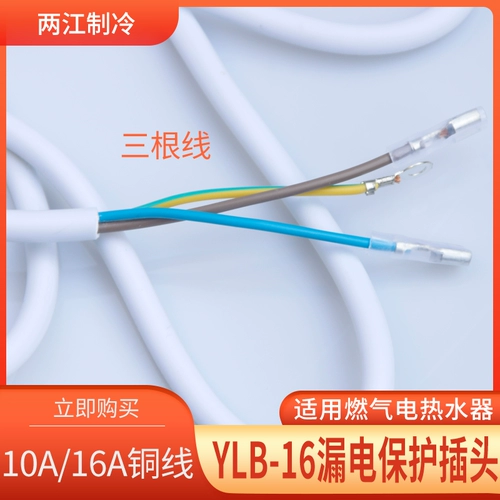 Герметический защитный штекер, повязка на голову, шнур питания, переключатель