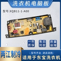 荣事达 Версия компьютера стиральной машины XQB90-1ROY XQB82/85-1ROY XQB11-1-A00 Материнская плата