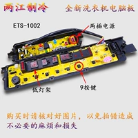 Panasonic 1002 Подставка для слабого освещения с двумя розетками, 9 клавиш, гарантия 1 год